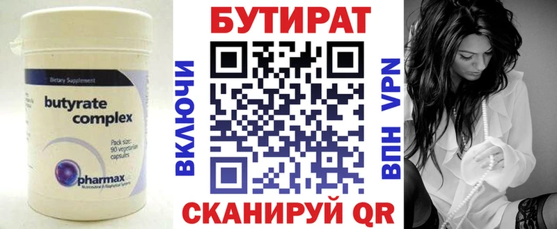 мега ссылки  Можайск  Бутират 99%  дарнет шоп 
