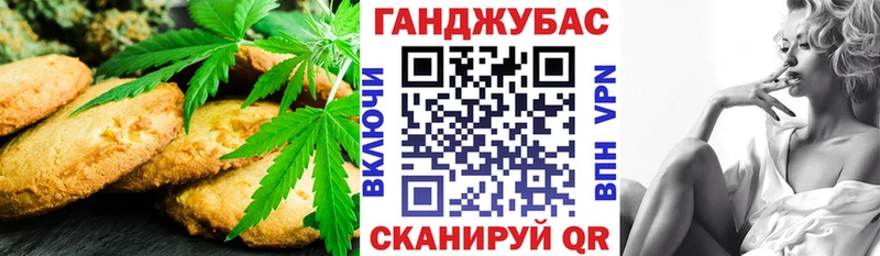 цена наркотик  Можайск  Canna-Cookies марихуана 