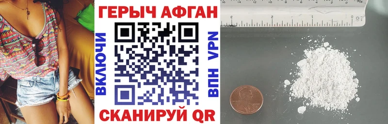 Героин хмурый  Можайск 