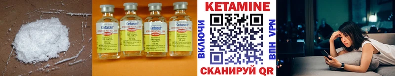 КЕТАМИН VHQ  Можайск 