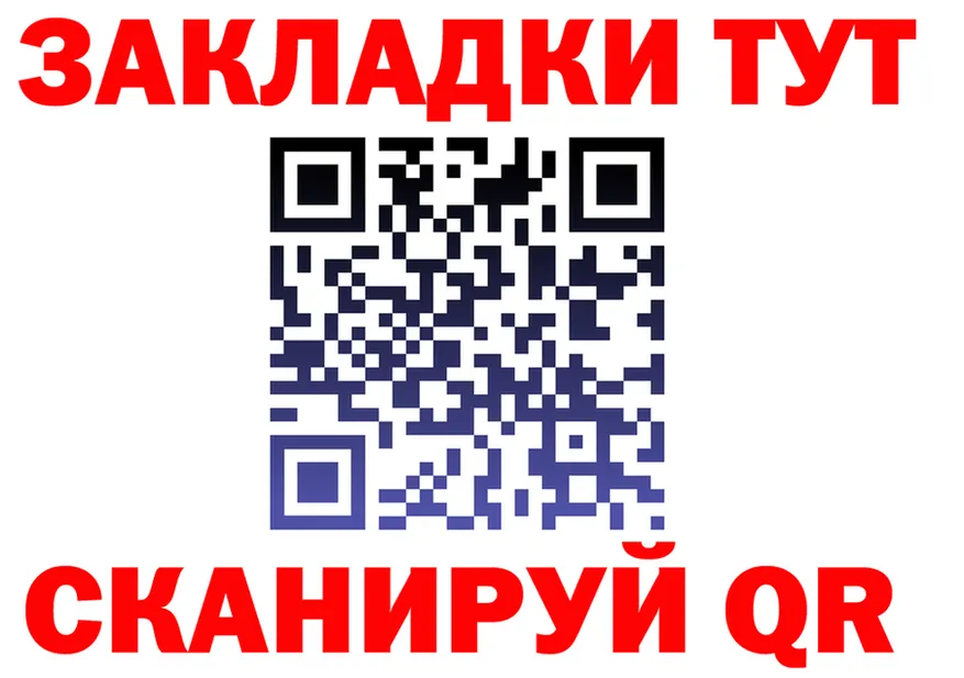 Купить закладку  какой сайт Можайск